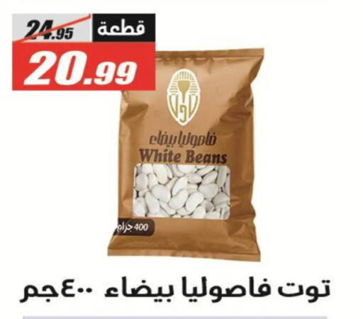available at الفرجاني هايبر ماركت in Egypt - القاهرة