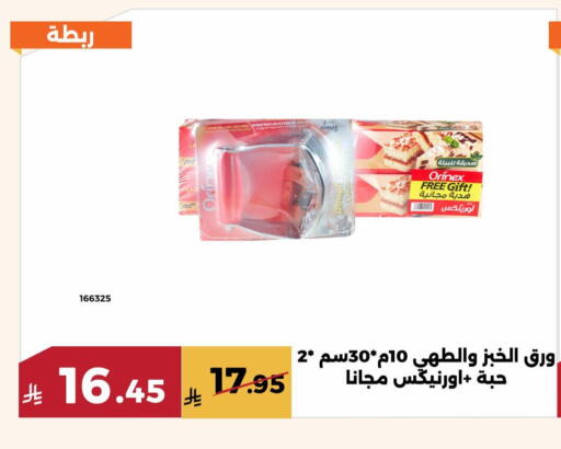 available at حدائق الفرات in مملكة العربية السعودية, السعودية, سعودية - مكة المكرمة