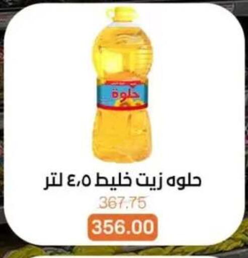 available at Beit El Gomla in Egypt - Cairo