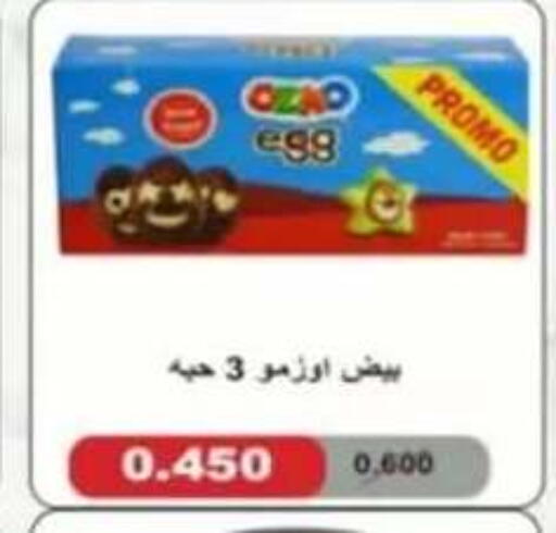 available at جمعية حطين التعاونية in الكويت - مدينة الكويت