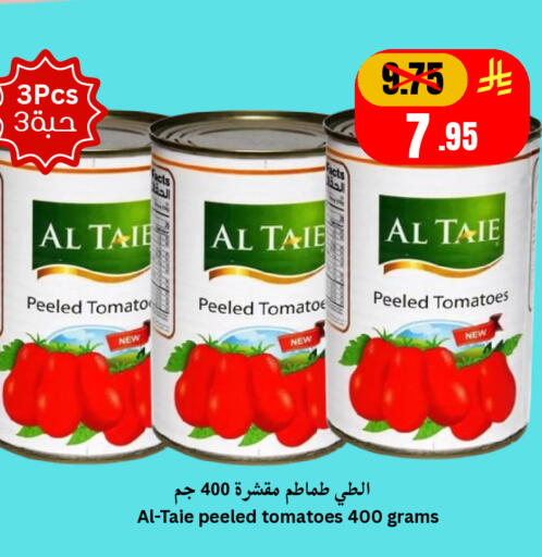 Tomato available at Economic World in KSA, Saudi Arabia, Saudi - Jeddah