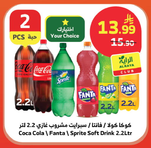 available at Al Raya in KSA, Saudi Arabia, Saudi - Jeddah