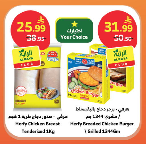 available at الراية in مملكة العربية السعودية, السعودية, سعودية - تبوك