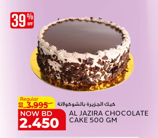 available at الجزيرة سوبرماركت in البحرين