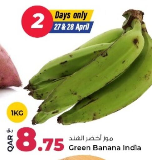 Banana available at روابي هايبرماركت in قطر - الوكرة