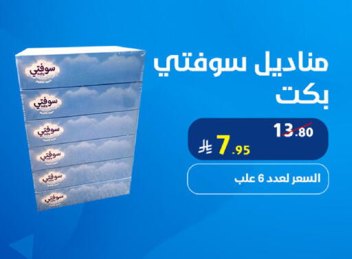 available at شركة شلال الثلوج in مملكة العربية السعودية, السعودية, سعودية - القطيف‎