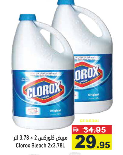 available at Aswaq Ramez in UAE - Ras al Khaimah