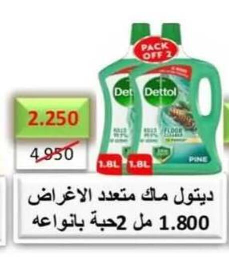 available at جمعية حطين التعاونية in الكويت - مدينة الكويت