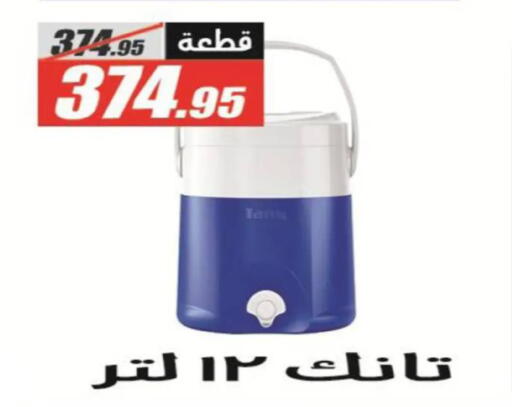 available at الفرجاني هايبر ماركت in Egypt - القاهرة