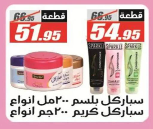 available at الفرجاني هايبر ماركت in Egypt - القاهرة