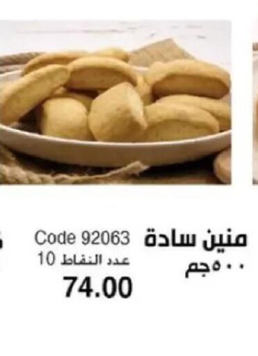 available at ماى واى مصر in Egypt - القاهرة