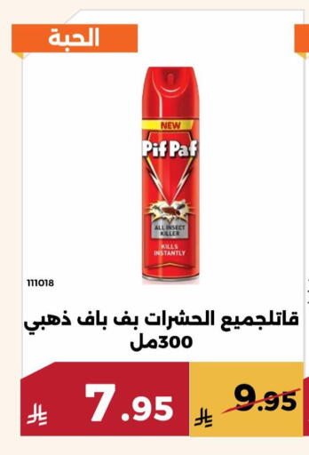 available at حدائق الفرات in مملكة العربية السعودية, السعودية, سعودية - مكة المكرمة