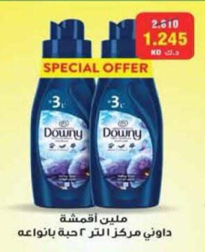 available at جمعية الرميثية التعاونية in الكويت - مدينة الكويت