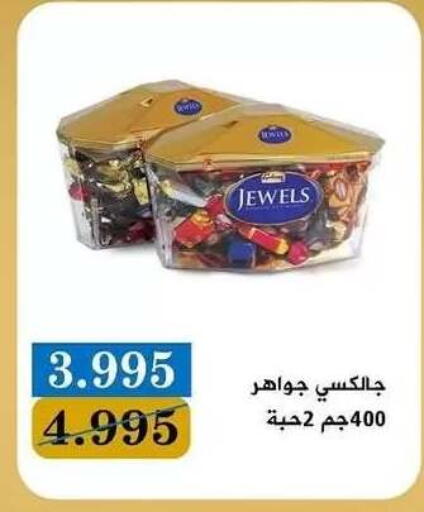 available at جمعية البيان التعاونية in الكويت - مدينة الكويت