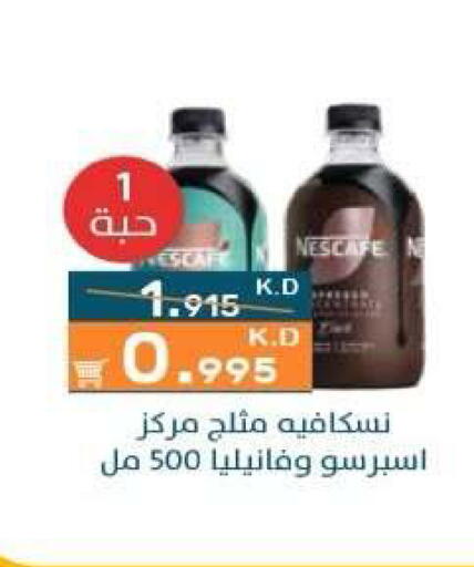 available at جمعية الرميثية التعاونية in الكويت - مدينة الكويت