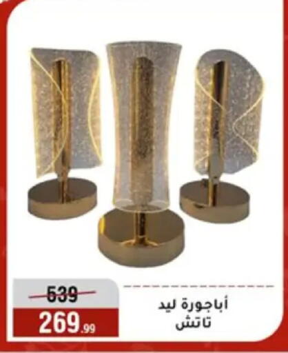 available at Al Morshedy  in Egypt - Cairo