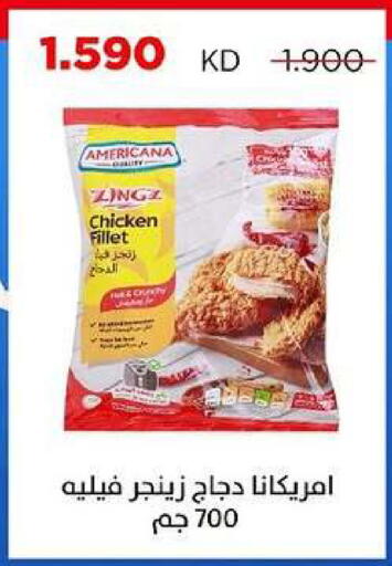 available at جمعية ضاحية صباح السالم التعاونية in الكويت - مدينة الكويت