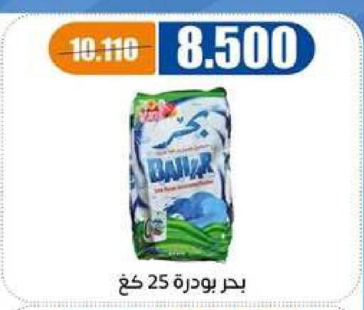 available at جمعية اشبيلية التعاونية in الكويت - مدينة الكويت