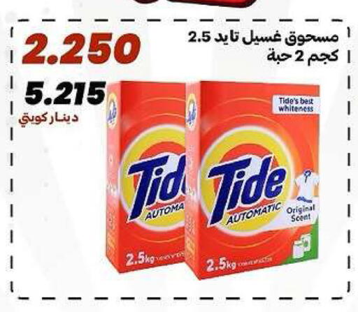 available at جمعية الدعية التعاونية in الكويت - مدينة الكويت