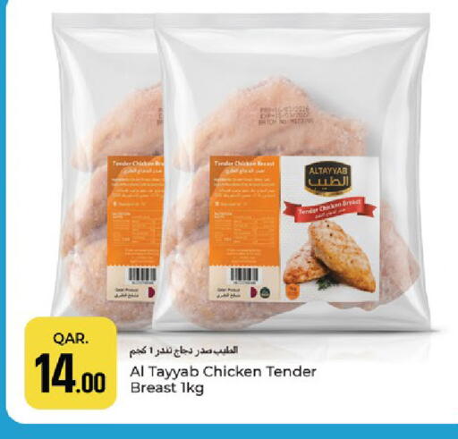 available at باريس هايبرماركت in قطر - الدوحة