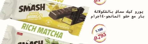 Mango available at جمعية حطين التعاونية in الكويت - مدينة الكويت