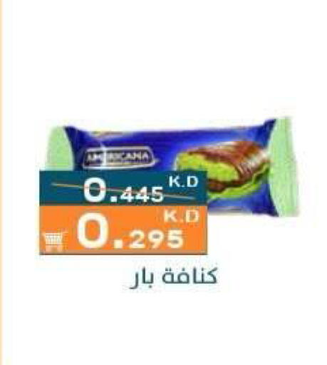 available at جمعية الرميثية التعاونية in الكويت - مدينة الكويت