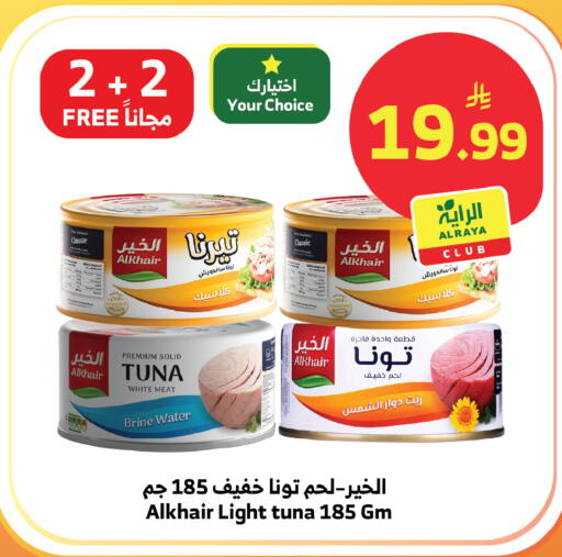 available at الراية in مملكة العربية السعودية, السعودية, سعودية - تبوك