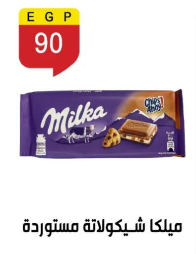 available at بن سليمان in Egypt - القاهرة