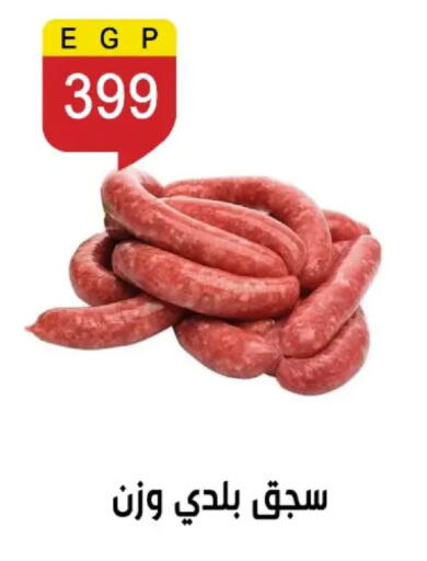 available at بن سليمان in Egypt - القاهرة