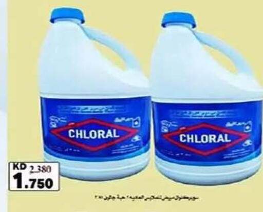 available at جمعية الفنطاس التعاونية in الكويت - مدينة الكويت