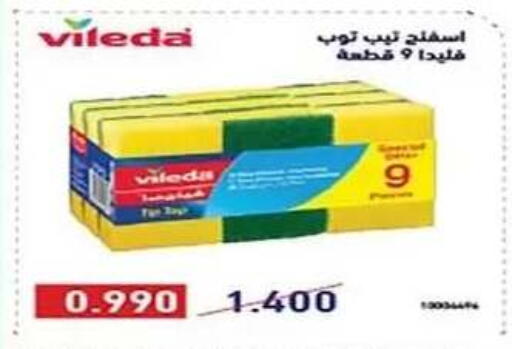 available at جمعية الفنطاس التعاونية in الكويت - مدينة الكويت