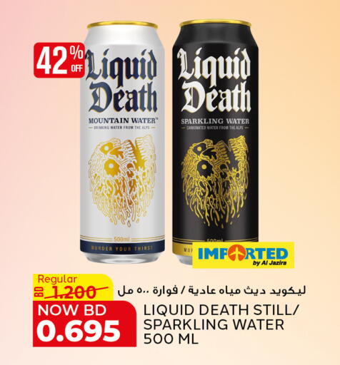available at Al Jazira Supermarket in Bahrain