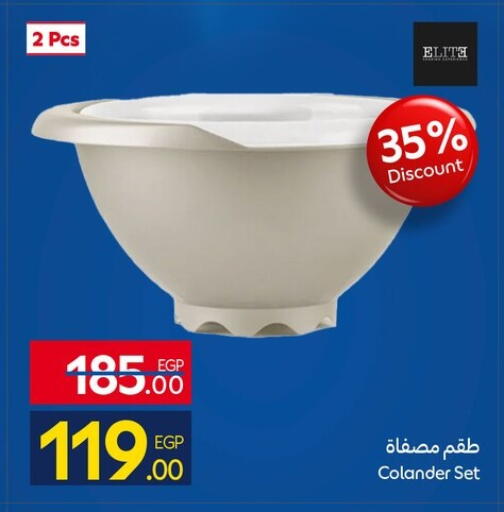 available at كارفور in Egypt - القاهرة