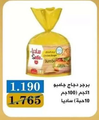 available at جمعية البيان التعاونية in الكويت - مدينة الكويت