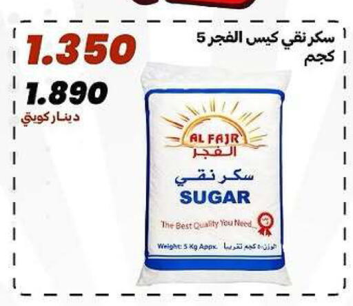 available at جمعية الدعية التعاونية in الكويت - مدينة الكويت
