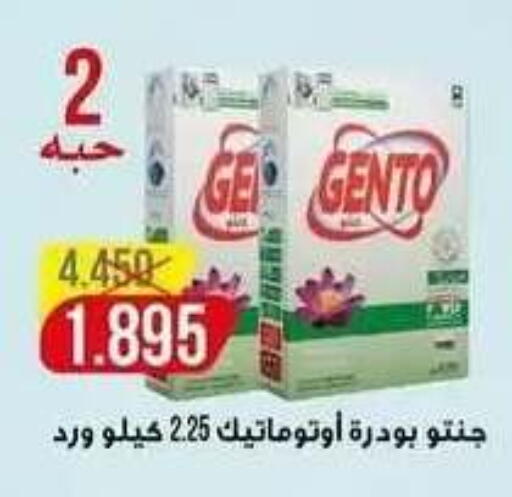 available at جمعية الفنطاس التعاونية in الكويت - مدينة الكويت