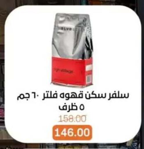 available at Beit El Gomla in Egypt - Cairo