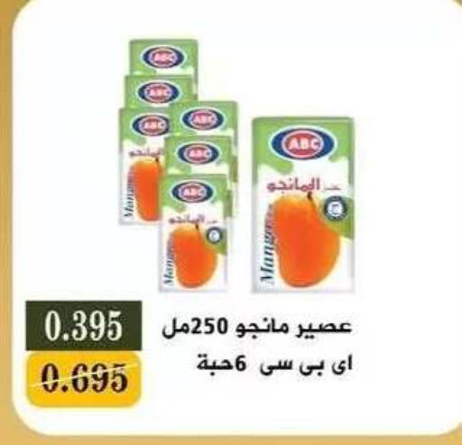 available at جمعية البيان التعاونية in الكويت - مدينة الكويت