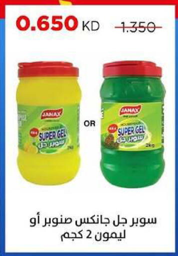 available at جمعية ضاحية صباح السالم التعاونية in الكويت - مدينة الكويت