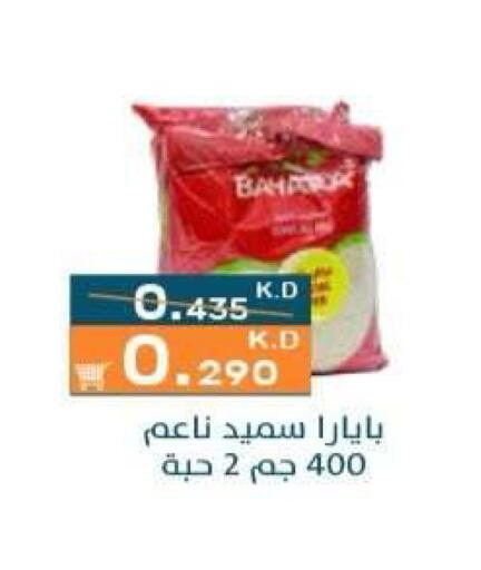 available at جمعية الرميثية التعاونية in الكويت - مدينة الكويت