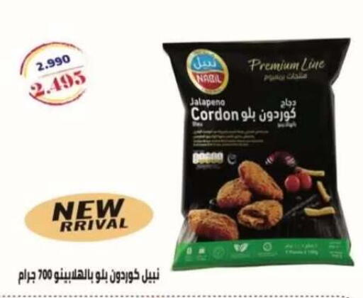 available at جمعية حطين التعاونية in الكويت - مدينة الكويت