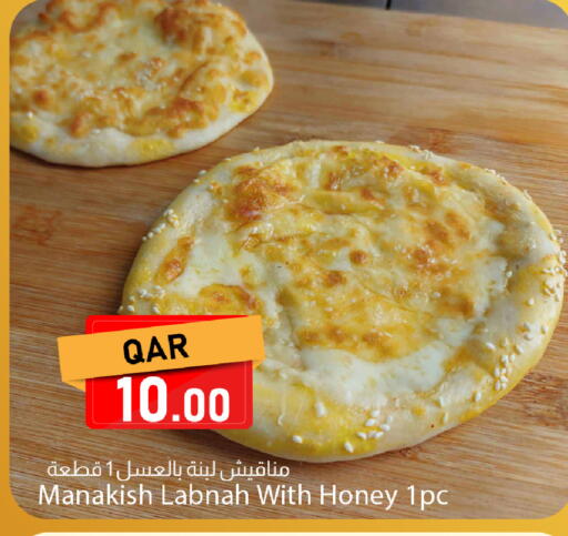 available at دانا ماركت in قطر - الوكرة