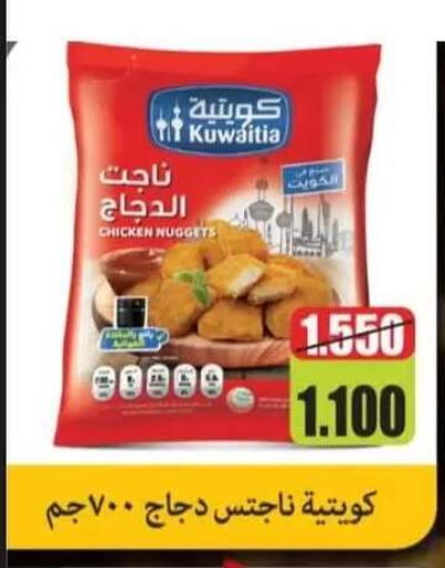 available at جمعية حطين التعاونية in الكويت - مدينة الكويت