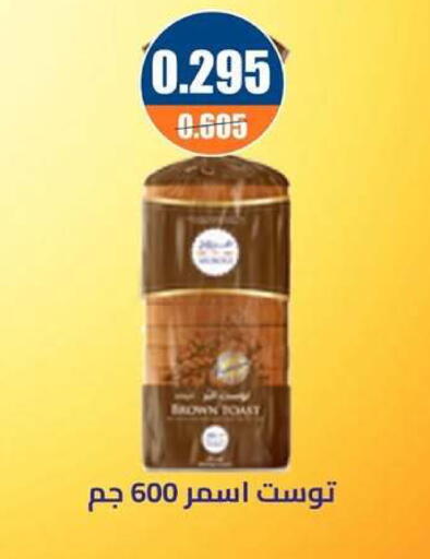 available at جمعية اشبيلية التعاونية in الكويت - مدينة الكويت