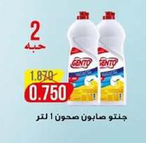 available at جمعية اشبيلية التعاونية in الكويت - مدينة الكويت