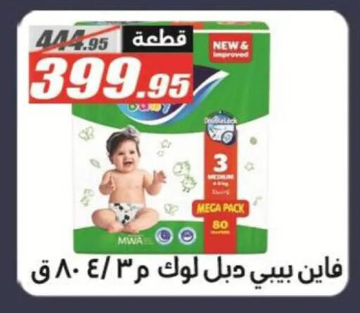 available at الفرجاني هايبر ماركت in Egypt - القاهرة