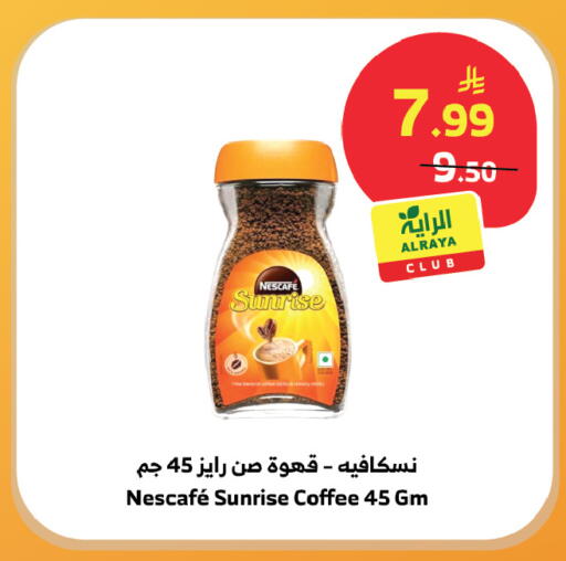 available at الراية in مملكة العربية السعودية, السعودية, سعودية - المدينة المنورة
