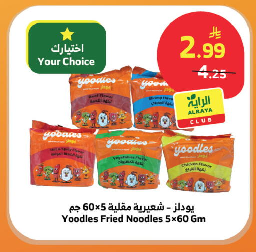 available at الراية in مملكة العربية السعودية, السعودية, سعودية - المدينة المنورة