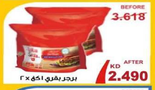 available at جمعية اشبيلية التعاونية in الكويت - مدينة الكويت