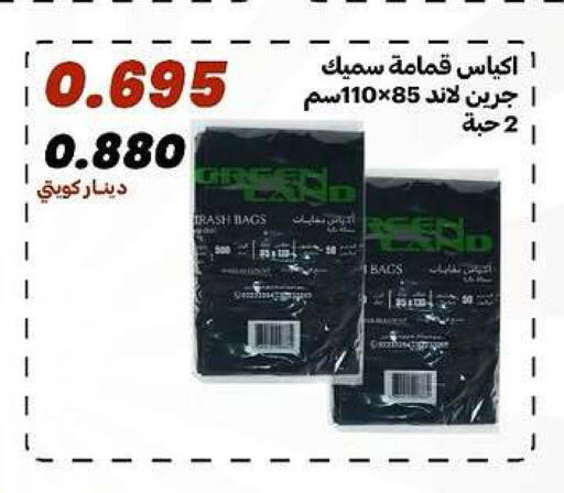 available at جمعية الدعية التعاونية in الكويت - مدينة الكويت